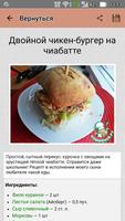 Гамбургеры и хот-доги स्क्रीनशॉट 2