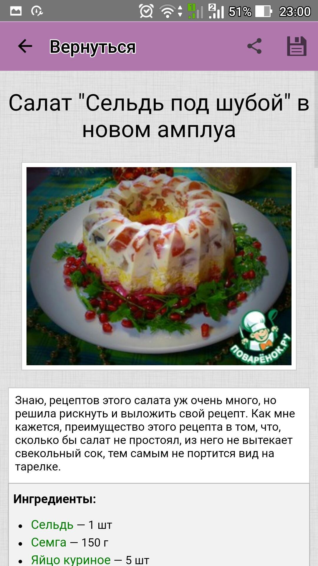 Технологическая карта салата селедка под шубой