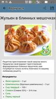 Жюльен ảnh chụp màn hình 3