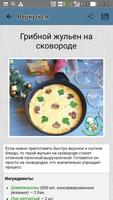 Жюльен ảnh chụp màn hình 2
