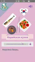 Корейская кухня. Рецепты блюд bài đăng