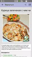 Корейская кухня. Рецепты блюд ảnh chụp màn hình 2