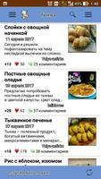 Тыква capture d'écran 2