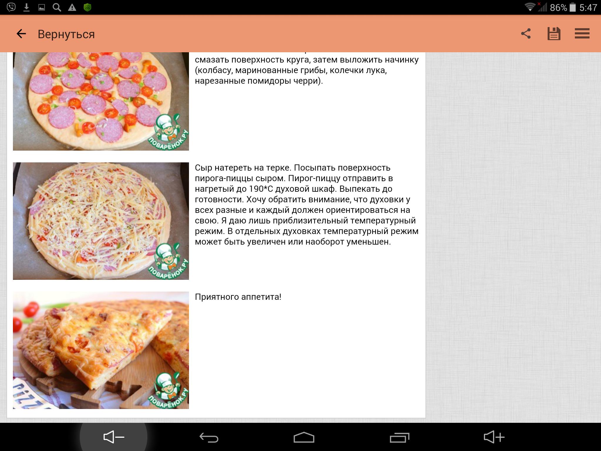 как приготовить пиццу описание действий русский язык фото 103
