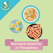 Быстрые рецепты вкусных блюд