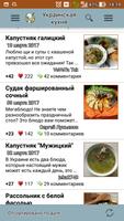 Украинская кухня. Рецепты блюд capture d'écran 1