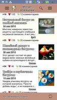 Йогурт домашний screenshot 1