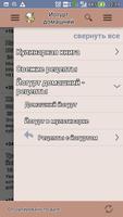 Йогурт домашний screenshot 2