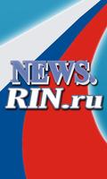 News.rin.ru Affiche