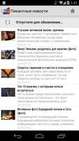 News.rin.ru capture d'écran 1