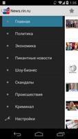 News.rin.ru capture d'écran 2
