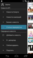 Калужский перекресток screenshot 1