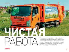 Isuzu Magazine Affiche