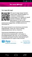 MediaMarkt QR screenshot 1