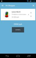 VK Shopper captura de pantalla 1