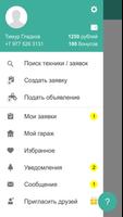 Megadizel: Аренда спецтехники. Теперь это просто! Screenshot 2