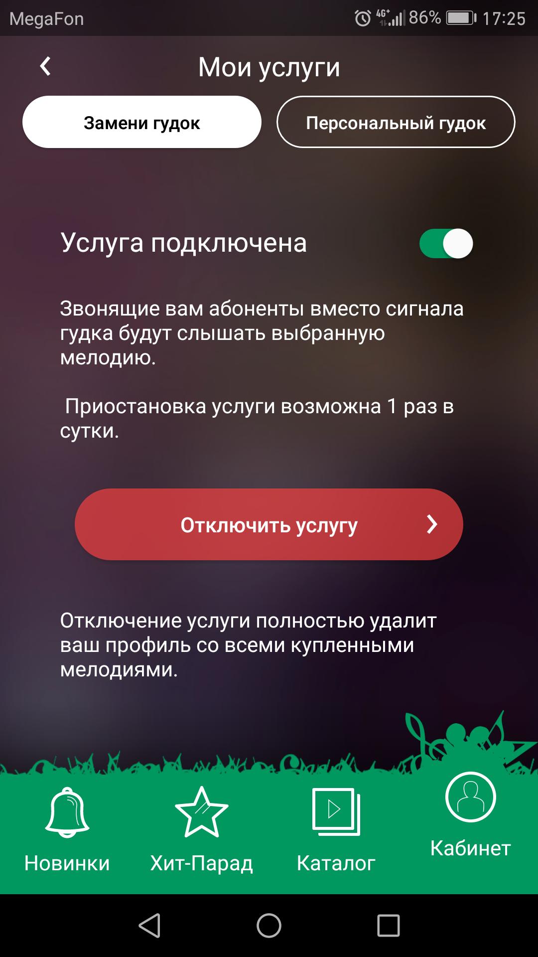 Замени гудок подключить. МЕГАФОН замени гудок. Реклама МЕГАФОН замени гудок. Мелодия на гудок МЕГАФОН. Замени гудок МЕГАФОН отключить.