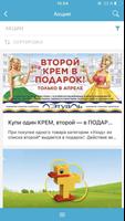 ТРЦ Ривьера स्क्रीनशॉट 3