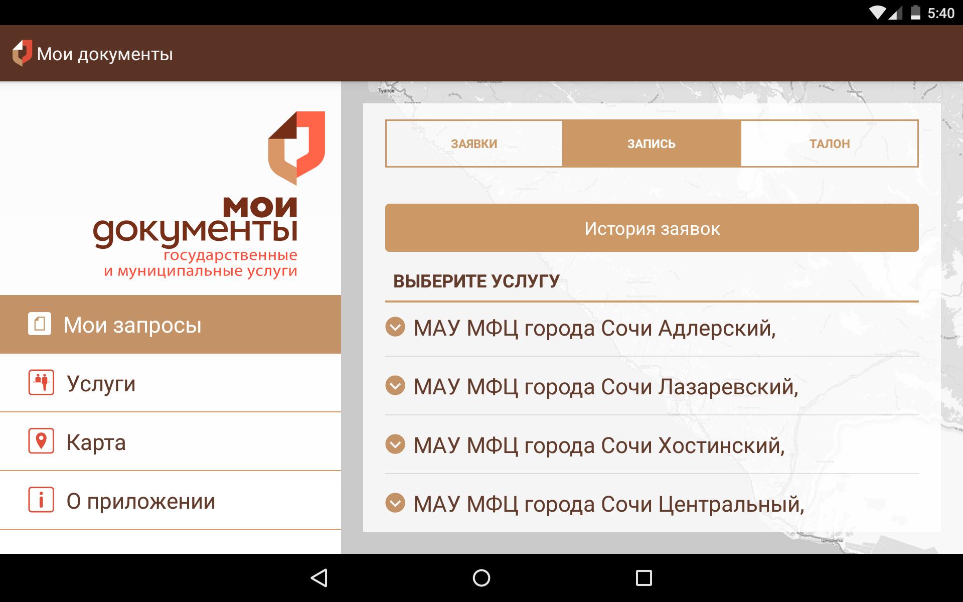 Проверить статус мои документы по номеру