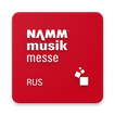 NAMM Musikmesse Russia 2019