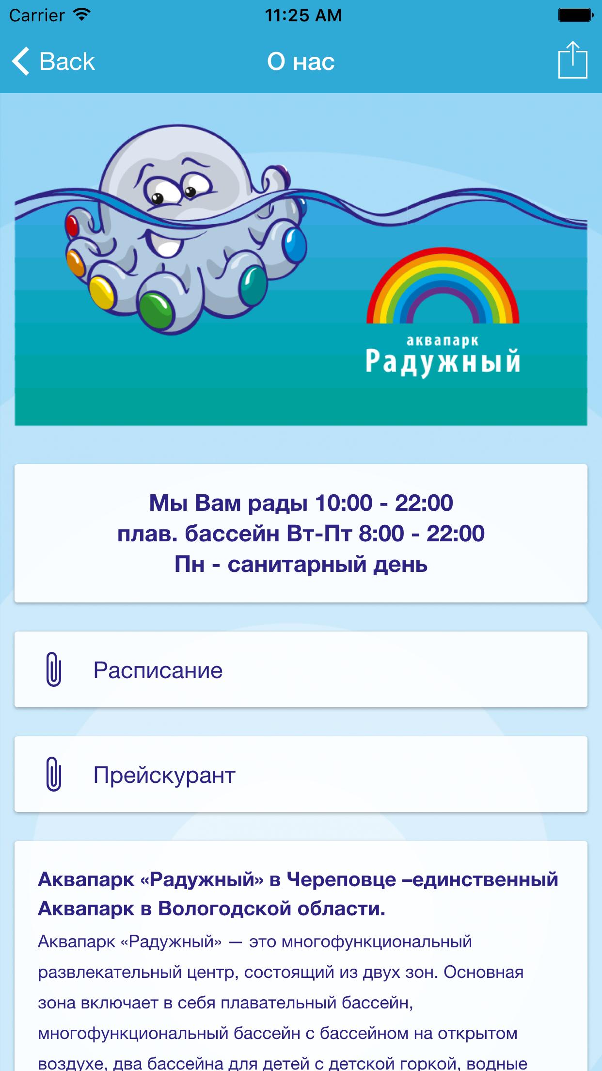 аквапарк череповец