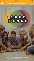 Hobby Games Череповец 海報