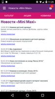 Детская одежда оптом Mini-Maxi اسکرین شاٹ 2