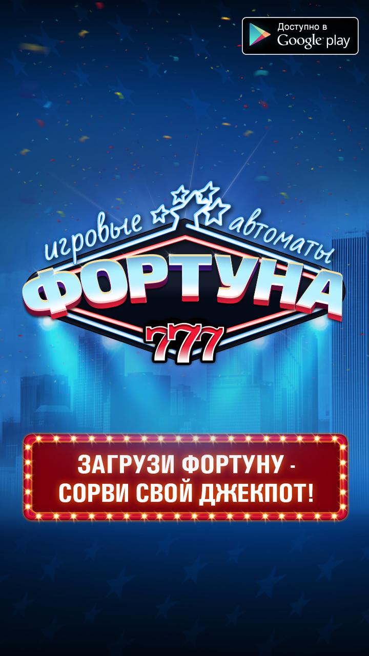 клуб фортуна казино клуб фортуна казино
