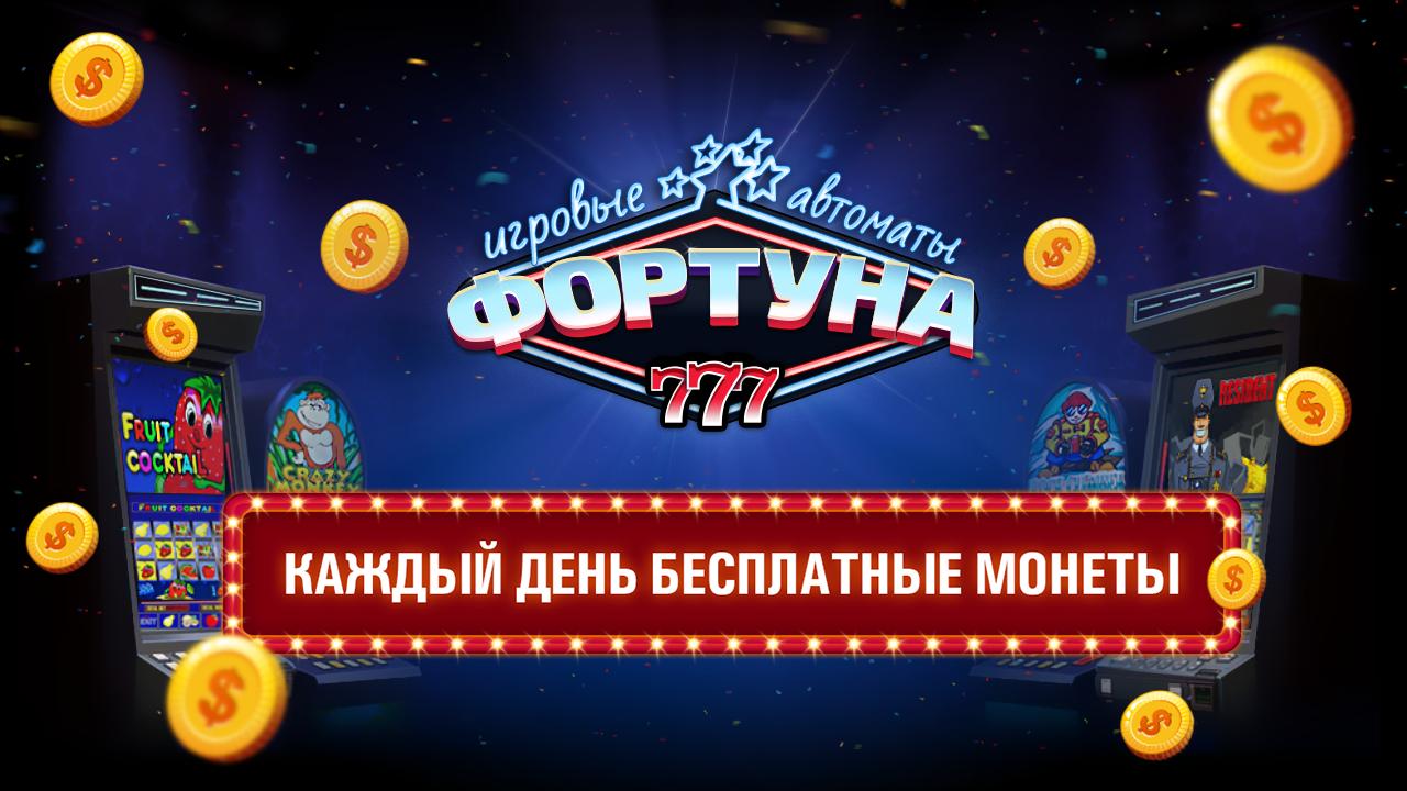 fortuna club free casino fortuna club free casino
