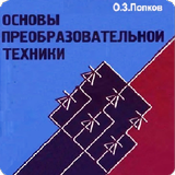 ikon ОПТ. Лабораторные работы