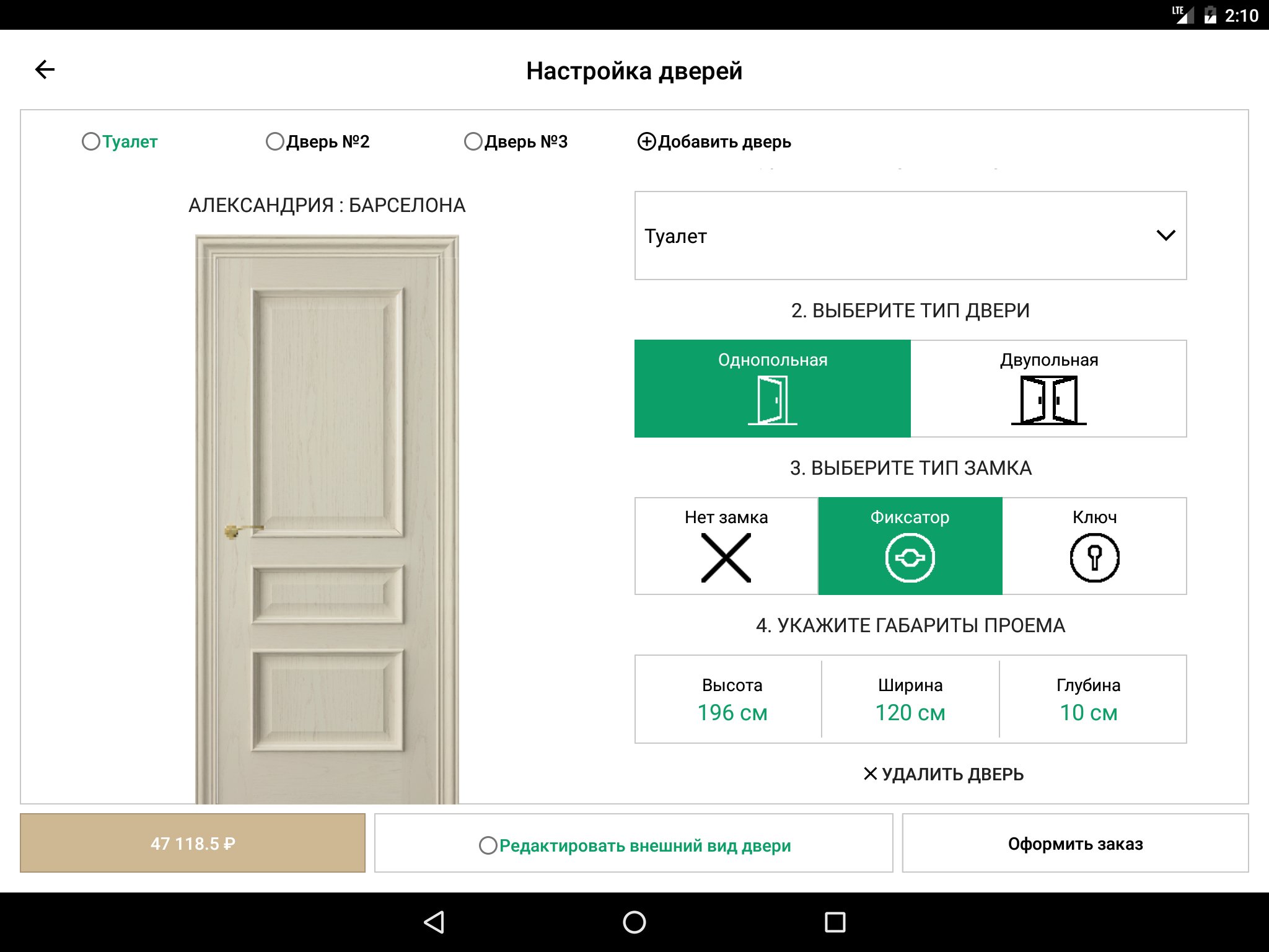 Александрийские двери работают или нет