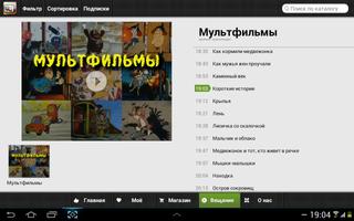 Сборник советских мультфильмов Ekran Görüntüsü 2