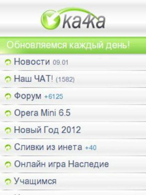Сасиса ру главная страница мобильная. Качка.ру. 4ка. Ka4ka.ru.