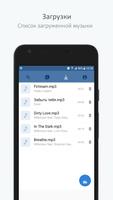 Музыкальный плеер для VK スクリーンショット 2