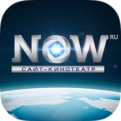 NOW.ru - сайт-кинотеатр アプリダウンロード