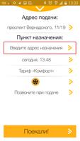 NOWTAXI - taxi order service! Screenshot 2