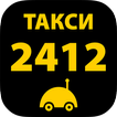 2412 Таксометр
