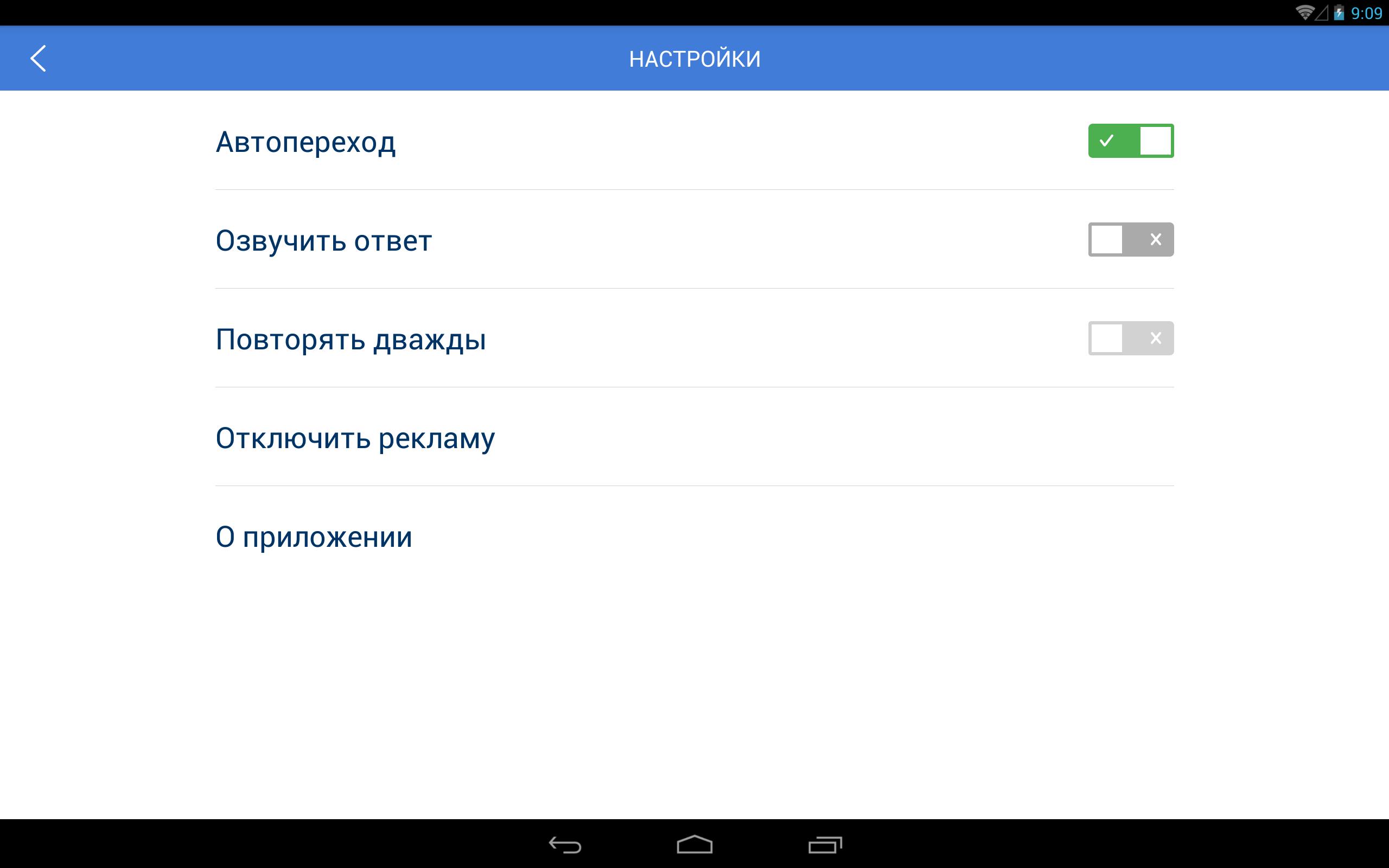 Повторите ответ. Настройки озвучивания. En32 полная версия.
