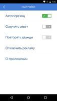 RUGRAMMA - Русский язык Screenshot 2