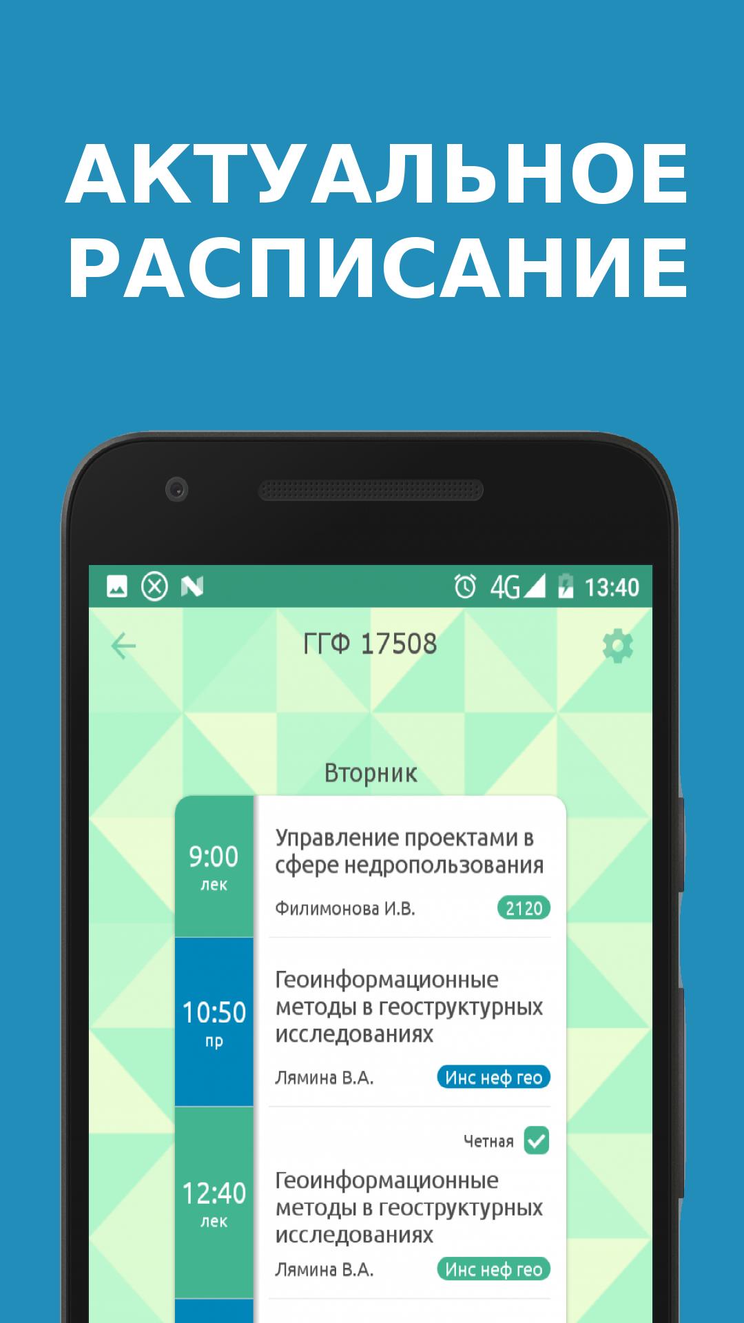 Расписание апк Расписание апк