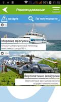 برنامه‌نما Sochi Travel عکس از صفحه