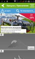برنامه‌نما Sochi Travel عکس از صفحه
