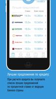 Кредитный калькулятор ảnh chụp màn hình 2