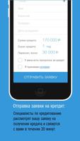 Кредитный калькулятор ảnh chụp màn hình 3