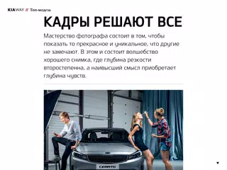 KIA WAY APK download