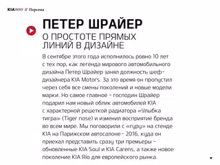 KIA WAY APK download