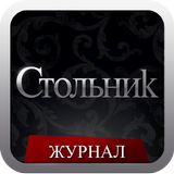 Стольник Екатеринбург simgesi