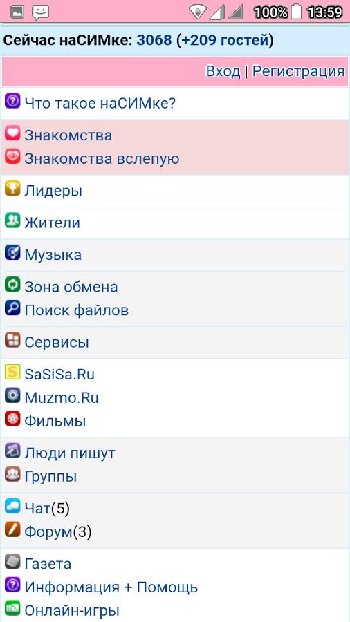 Насимке ру обмен. НАСИМКЕ. НАСИМКЕ.ру. НАСИМКЕ.ру регистрация. NASIMKE зона обмена.