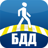 БДД для школьников