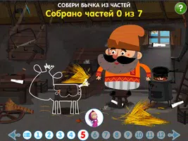 МС: Бычок Смоляной Бочок ảnh chụp màn hình 4